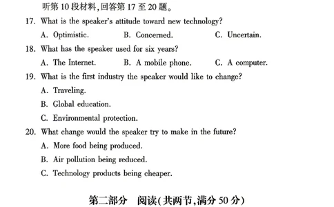 英语试题及答案_2024-2026高三（6-6月题库）_2026年04月高三试卷_260423河南省郑州市2026年高中毕业年级第二次质量预测（全科）_英语2026郑州高三二模试题及答案