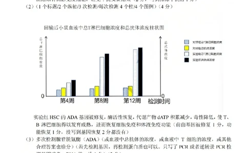 生物答案-2603新阵地教育联盟(已优化)_2024-2026高三（6-6月题库）_2026年03月高三试卷_250309浙江省新阵地教育联盟2026届第二次联考（全科）