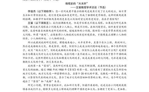 成都石室中学2025-2026学年度下学期高2026届二诊模拟考试语文_2024-2026高三（6-6月题库）_2026年03月高三试卷_260321四川省成都石室中学2025-2026学年度下学期高2026届二诊模拟考试（全科）