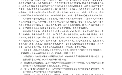成都石室中学2025-2026学年度下学期高2026届二诊模拟考试语文_2024-2026高三（6-6月题库）_2026年03月高三试卷_260321四川省成都石室中学2025-2026学年度下学期高2026届二诊模拟考试（全科）