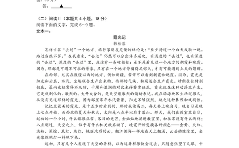 成都石室中学2025-2026学年度下学期高2026届二诊模拟考试语文_2024-2026高三（6-6月题库）_2026年03月高三试卷_260321四川省成都石室中学2025-2026学年度下学期高2026届二诊模拟考试（全科）
