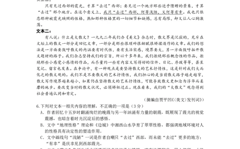 成都石室中学2025-2026学年度下学期高2026届二诊模拟考试语文_2024-2026高三（6-6月题库）_2026年03月高三试卷_260321四川省成都石室中学2025-2026学年度下学期高2026届二诊模拟考试（全科）