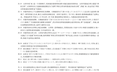 江西省宜春市2025-2026学年上学期高三期末考试日语答案_2024-2026高三（6-6月题库）_2026年02月高三试卷_260201江西省宜春市2025-2026学年上学期高三期末考试（全科）