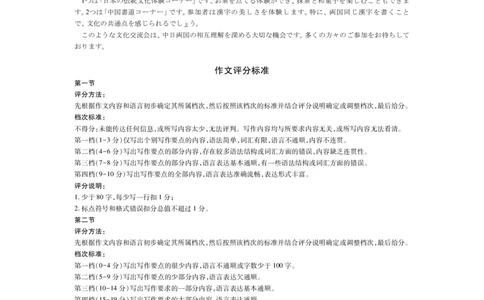 江西省宜春市2025-2026学年上学期高三期末考试日语答案_2024-2026高三（6-6月题库）_2026年02月高三试卷_260201江西省宜春市2025-2026学年上学期高三期末考试（全科）