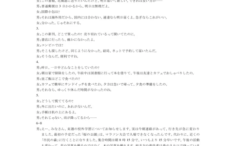 江西省宜春市2025-2026学年上学期高三期末考试日语答案_2024-2026高三（6-6月题库）_2026年02月高三试卷_260201江西省宜春市2025-2026学年上学期高三期末考试（全科）