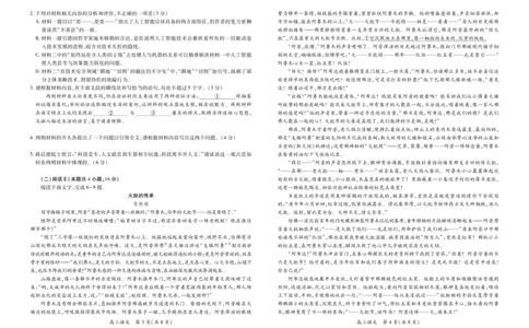 江西省宜春市2025-2026学年上学期高三期末考试语文_2024-2026高三（6-6月题库）_2026年02月高三试卷_260201江西省宜春市2025-2026学年上学期高三期末考试（全科）