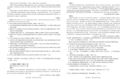 江西省宜春市2025-2026学年上学期高三期末考试语文_2024-2026高三（6-6月题库）_2026年02月高三试卷_260201江西省宜春市2025-2026学年上学期高三期末考试（全科）