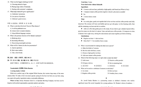 新八校2025-2026学年高三下学期开学考试英语_2024-2026高三（6-6月题库）_2026年03月高三试卷_260301湖北省新八校2025-2026学年高三下学期开学考试（全科）