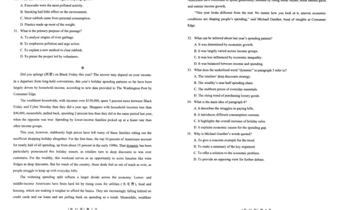 新八校2025-2026学年高三下学期开学考试英语_2024-2026高三（6-6月题库）_2026年03月高三试卷_260301湖北省新八校2025-2026学年高三下学期开学考试（全科）