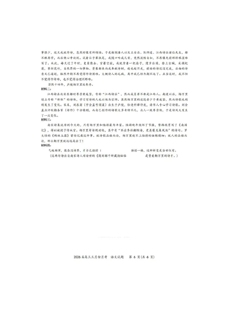 语文答案-湖北省2026届高三十一校第二次联考试题答案（3月）_2024-2026高三（6-6月题库）_2026年03月高三试卷_260327湖北省十一校2026届高三第二次联考（全科）