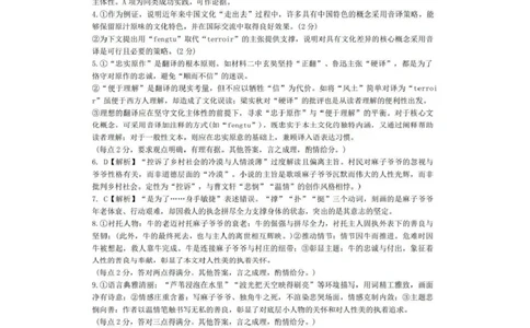 语文答案-湖北省2026届高三十一校第二次联考试题答案（3月）_2024-2026高三（6-6月题库）_2026年03月高三试卷_260327湖北省十一校2026届高三第二次联考（全科）