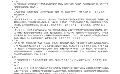 语文答案-安徽省1号卷A10联盟2026届高三4月质量评估联考_2024-2026高三（6-6月题库）_2026年04月高三试卷_260414安徽省A10联盟2026届高三4月质量评估联考(全科）
