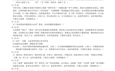 语文答案-安徽省1号卷A10联盟2026届高三4月质量评估联考_2024-2026高三（6-6月题库）_2026年04月高三试卷_260414安徽省A10联盟2026届高三4月质量评估联考(全科）