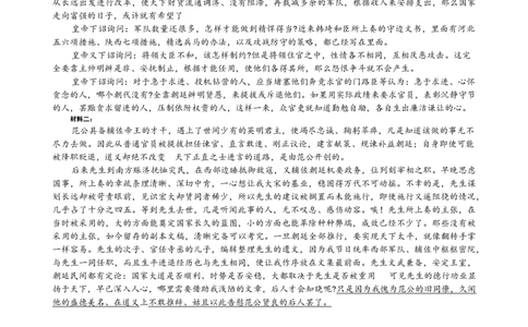 语文答案-安徽省1号卷A10联盟2026届高三4月质量评估联考_2024-2026高三（6-6月题库）_2026年04月高三试卷_260414安徽省A10联盟2026届高三4月质量评估联考(全科）