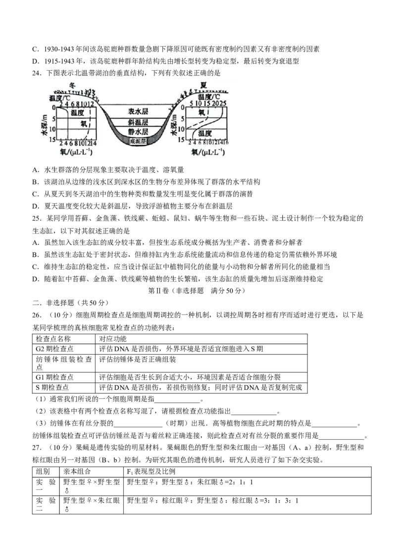 安徽省江淮十校2022-2023学年高三上学期第一次联考生物含答案_生物高考模拟题_老高考_2023年