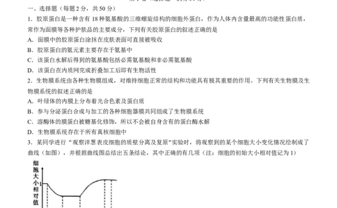 安徽省江淮十校2022-2023学年高三上学期第一次联考生物含答案_生物高考模拟题_老高考_2023年