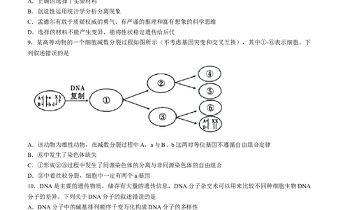 安徽省江淮十校2022-2023学年高三上学期第一次联考生物含答案_生物高考模拟题_老高考_2023年