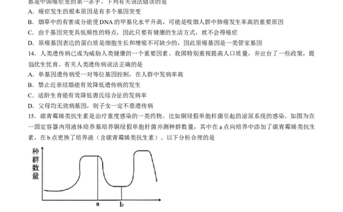 安徽省江淮十校2022-2023学年高三上学期第一次联考生物含答案_生物高考模拟题_老高考_2023年