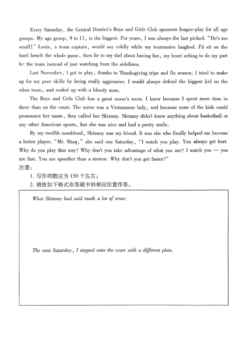 巴蜀中学2026届高考适应性月考卷（七）英语_2024-2026高三（6-6月题库）_2026年03月高三试卷_260324重庆市巴蜀中学2026届高考适应性月考卷（七）（全科）