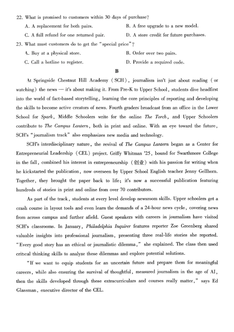 巴蜀中学2026届高考适应性月考卷（七）英语_2024-2026高三（6-6月题库）_2026年03月高三试卷_260324重庆市巴蜀中学2026届高考适应性月考卷（七）（全科）