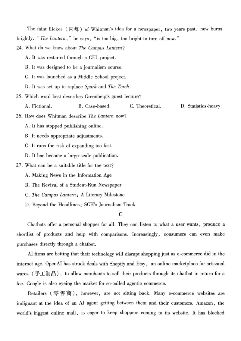 巴蜀中学2026届高考适应性月考卷（七）英语_2024-2026高三（6-6月题库）_2026年03月高三试卷_260324重庆市巴蜀中学2026届高考适应性月考卷（七）（全科）