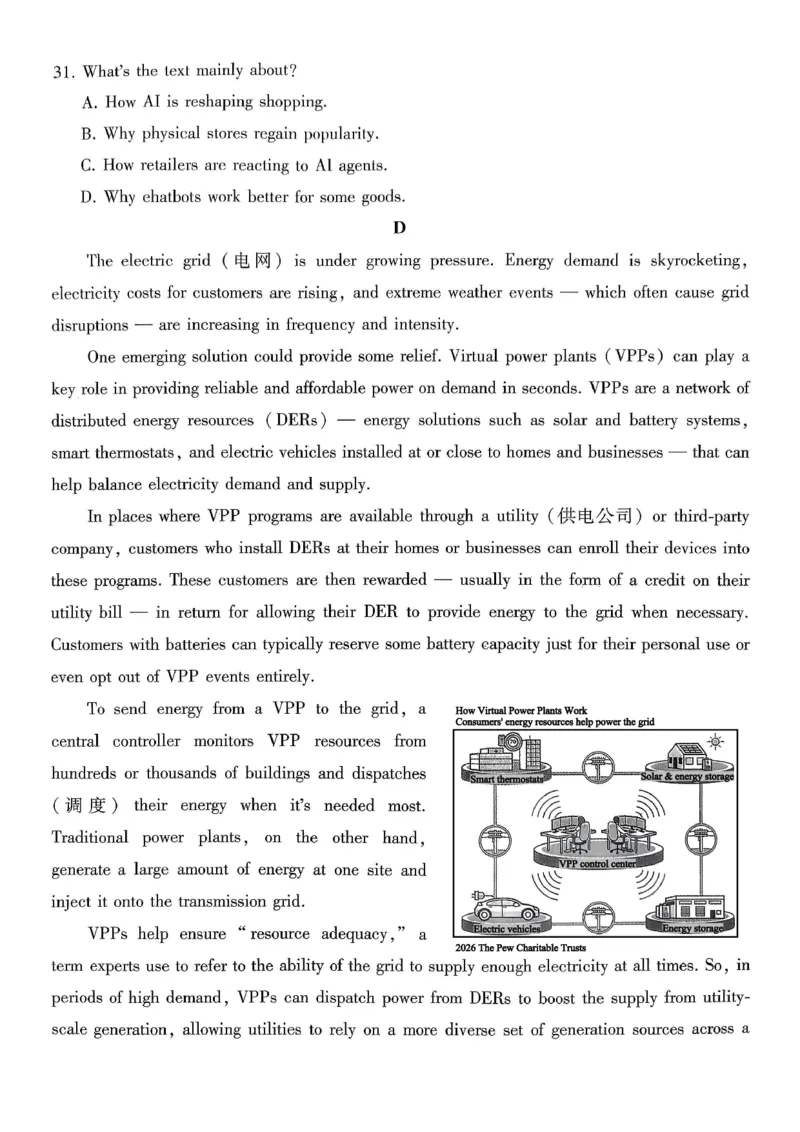 巴蜀中学2026届高考适应性月考卷（七）英语_2024-2026高三（6-6月题库）_2026年03月高三试卷_260324重庆市巴蜀中学2026届高考适应性月考卷（七）（全科）
