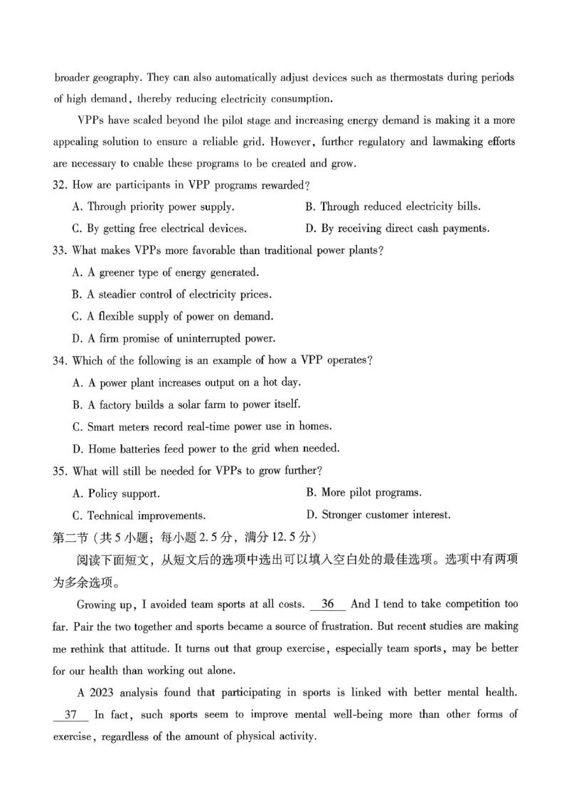 巴蜀中学2026届高考适应性月考卷（七）英语_2024-2026高三（6-6月题库）_2026年03月高三试卷_260324重庆市巴蜀中学2026届高考适应性月考卷（七）（全科）