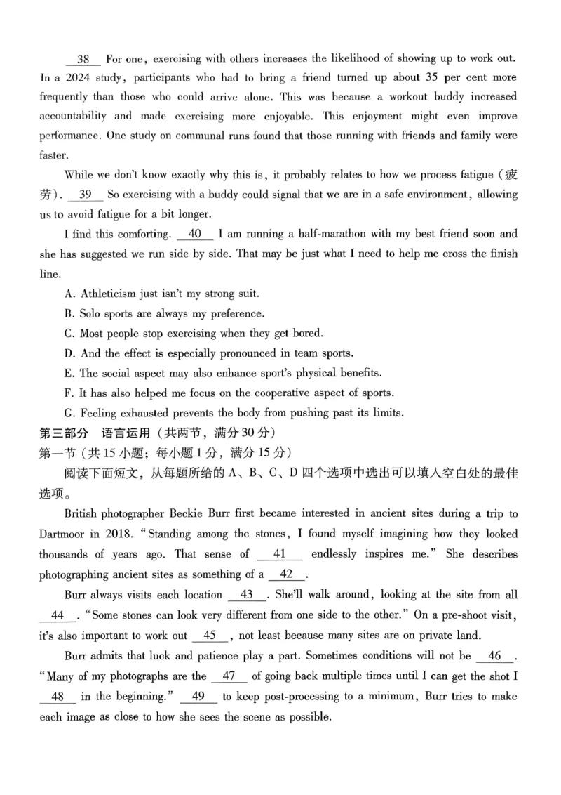 巴蜀中学2026届高考适应性月考卷（七）英语_2024-2026高三（6-6月题库）_2026年03月高三试卷_260324重庆市巴蜀中学2026届高考适应性月考卷（七）（全科）