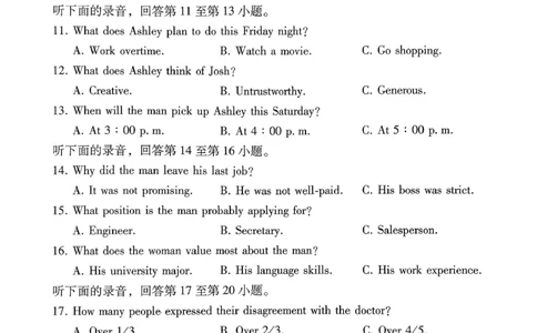 巴蜀中学2026届高考适应性月考卷（七）英语_2024-2026高三（6-6月题库）_2026年03月高三试卷_260324重庆市巴蜀中学2026届高考适应性月考卷（七）（全科）