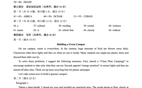 蓉城名校联盟2026届高三第二次联合诊断性考试英语答案_2024-2026高三（6-6月题库）_2026年04月高三试卷_260420四川省蓉城名校联盟2026届高三第二次联合诊断性考试（蓉城二诊）（全科）