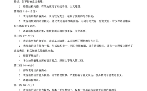蓉城名校联盟2026届高三第二次联合诊断性考试英语答案_2024-2026高三（6-6月题库）_2026年04月高三试卷_260420四川省蓉城名校联盟2026届高三第二次联合诊断性考试（蓉城二诊）（全科）