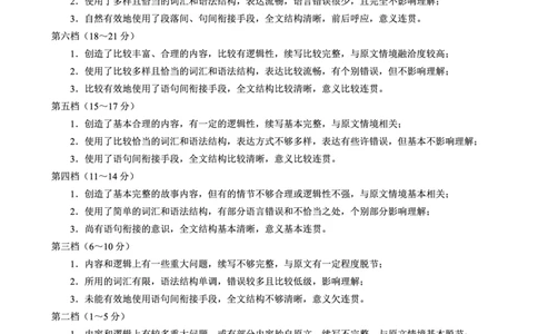 蓉城名校联盟2026届高三第二次联合诊断性考试英语答案_2024-2026高三（6-6月题库）_2026年04月高三试卷_260420四川省蓉城名校联盟2026届高三第二次联合诊断性考试（蓉城二诊）（全科）