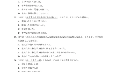 日语试题卷_2024-2026高三（6-6月题库）_2026年04月高三试卷_260424广东省广州市2026年广州市普通高中毕业班综合测试（二）(全科)广州二模