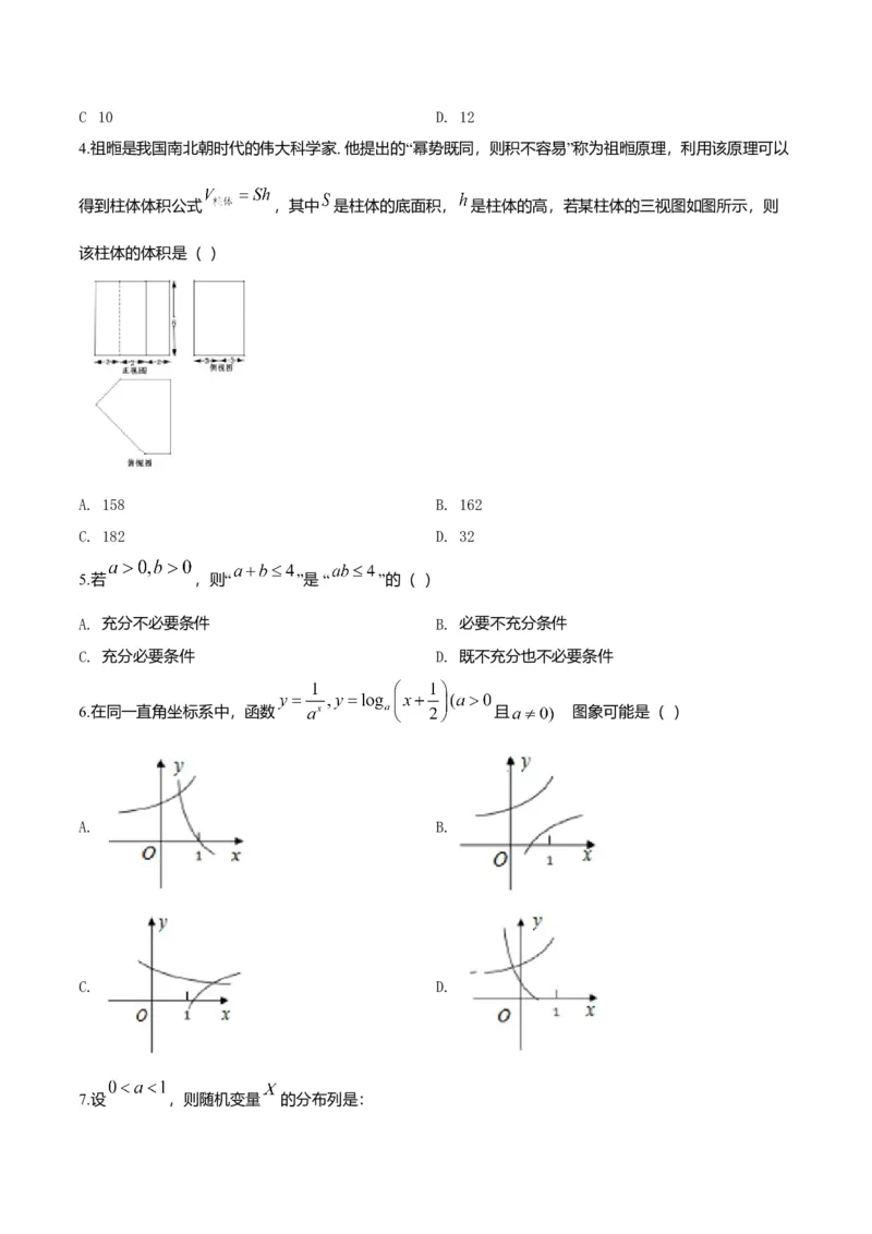 2019年浙江高考数学（原卷版）_高考知识库_全国高考历年真题_❤️浙江省高考真题备考2026_2.浙江数学高考2008-2025.6