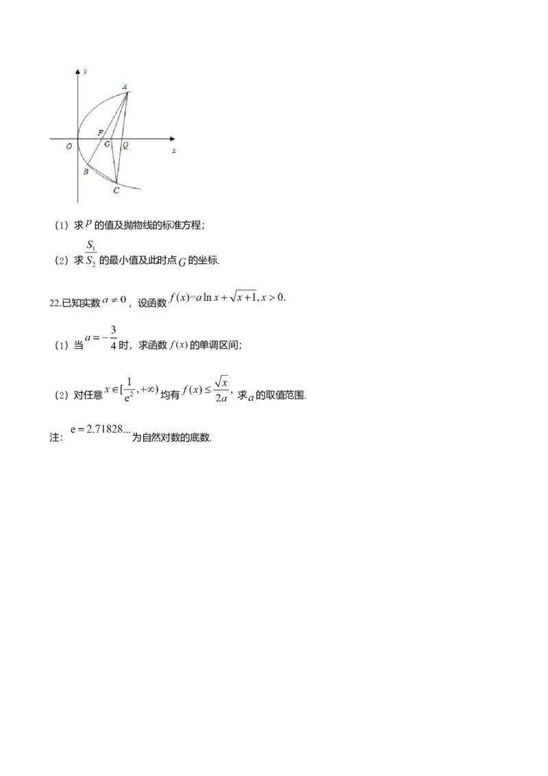 2019年浙江高考数学（原卷版）_高考知识库_全国高考历年真题_❤️浙江省高考真题备考2026_2.浙江数学高考2008-2025.6
