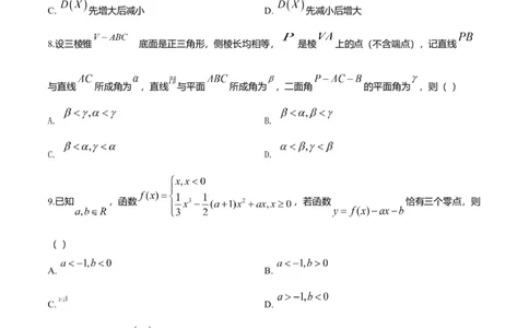 2019年浙江高考数学（原卷版）_高考知识库_全国高考历年真题_❤️浙江省高考真题备考2026_2.浙江数学高考2008-2025.6