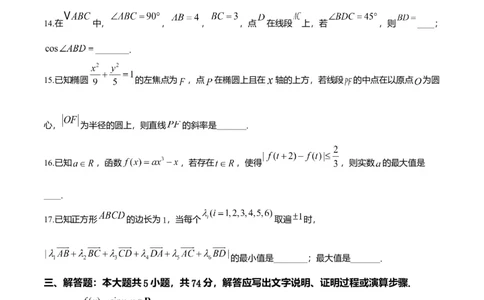 2019年浙江高考数学（原卷版）_高考知识库_全国高考历年真题_❤️浙江省高考真题备考2026_2.浙江数学高考2008-2025.6