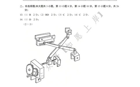 技术答案-金丽衢十二校2025学年高三第二次联考_2024-2026高三（6-6月题库）_2026年03月高三试卷_260322浙江省金丽衢十二校2025学年高三第二次联考（全科）