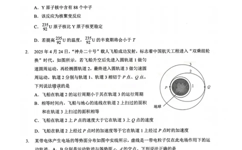 物理试卷_2024-2026高三（6-6月题库）_2026年02月高三试卷_2602272026年湖北省高三2月检测试卷（全科）_物理