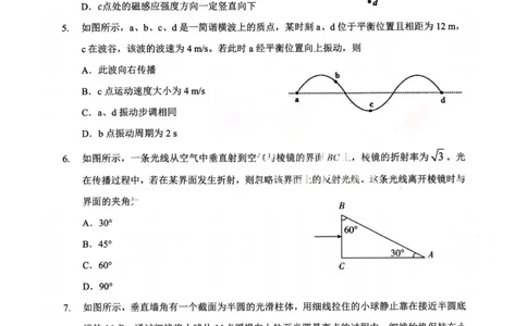 物理试卷_2024-2026高三（6-6月题库）_2026年02月高三试卷_2602272026年湖北省高三2月检测试卷（全科）_物理
