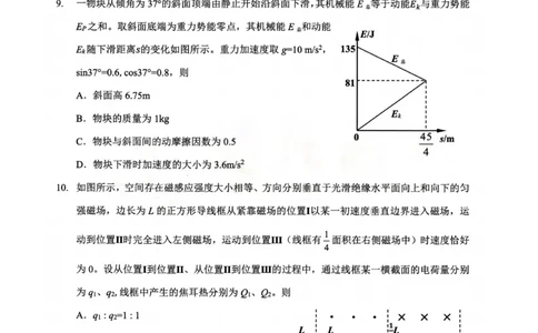物理试卷_2024-2026高三（6-6月题库）_2026年02月高三试卷_2602272026年湖北省高三2月检测试卷（全科）_物理