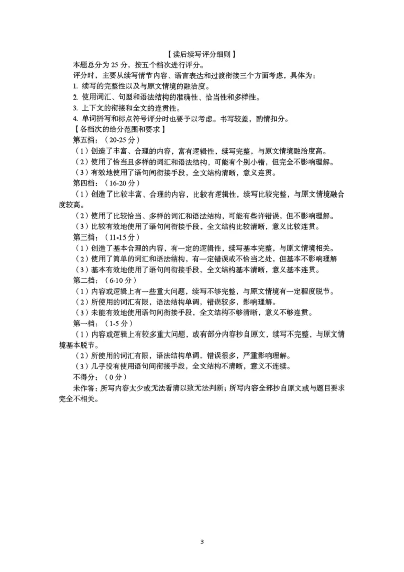 英语答案-湖北省荆州市2026届高三3月调研考试_2024-2026高三（6-6月题库）_2026年03月高三试卷_260323湖北荆州2026届高三3月调研考试_湖北省荆州市2026届高三3月调研考试英语