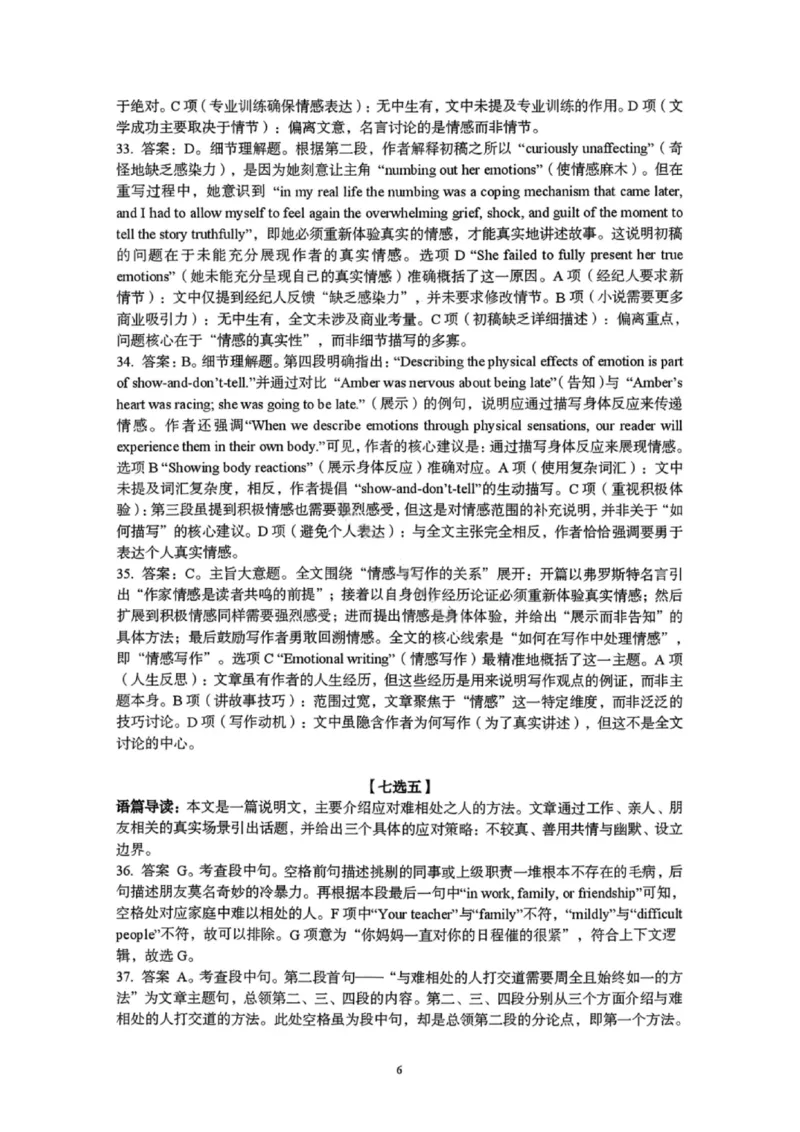 英语答案-湖北省荆州市2026届高三3月调研考试_2024-2026高三（6-6月题库）_2026年03月高三试卷_260323湖北荆州2026届高三3月调研考试_湖北省荆州市2026届高三3月调研考试英语