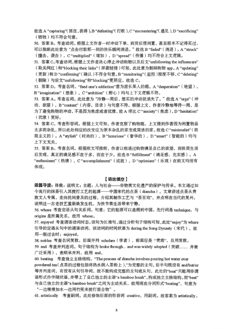 英语答案-湖北省荆州市2026届高三3月调研考试_2024-2026高三（6-6月题库）_2026年03月高三试卷_260323湖北荆州2026届高三3月调研考试_湖北省荆州市2026届高三3月调研考试英语