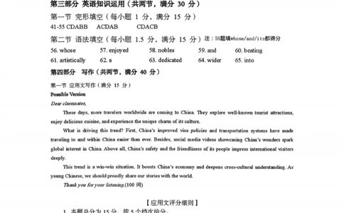 英语答案-湖北省荆州市2026届高三3月调研考试_2024-2026高三（6-6月题库）_2026年03月高三试卷_260323湖北荆州2026届高三3月调研考试_湖北省荆州市2026届高三3月调研考试英语