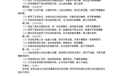 英语答案-湖北省荆州市2026届高三3月调研考试_2024-2026高三（6-6月题库）_2026年03月高三试卷_260323湖北荆州2026届高三3月调研考试_湖北省荆州市2026届高三3月调研考试英语