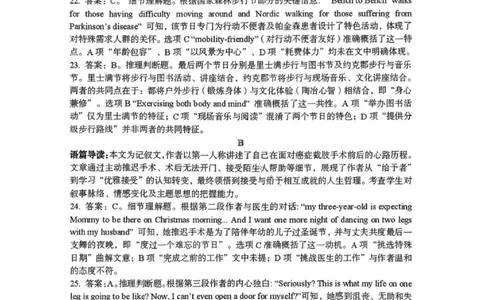 英语答案-湖北省荆州市2026届高三3月调研考试_2024-2026高三（6-6月题库）_2026年03月高三试卷_260323湖北荆州2026届高三3月调研考试_湖北省荆州市2026届高三3月调研考试英语