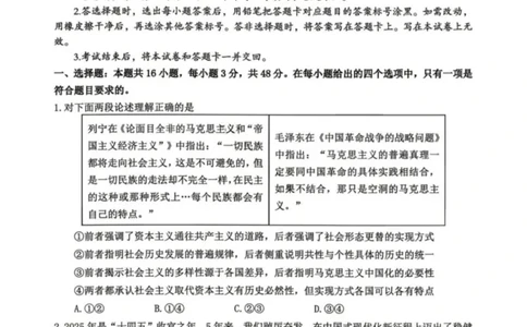 政治-辽宁省丹东市2026届高三年级教学质量监测(丹东一模)_2024-2026高三（6-6月题库）_2026年04月高三试卷_260418辽宁省丹东市2026届高三年级教学质量监测(丹东一模)（全科）