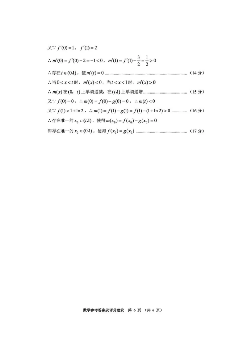 毕节市2026届高三年级高考第二次适应性考试数学答案_2024-2026高三（6-6月题库）_2026年03月高三试卷_260323贵州省毕节市2026届高三年级高考第二次适应性考试（全科）