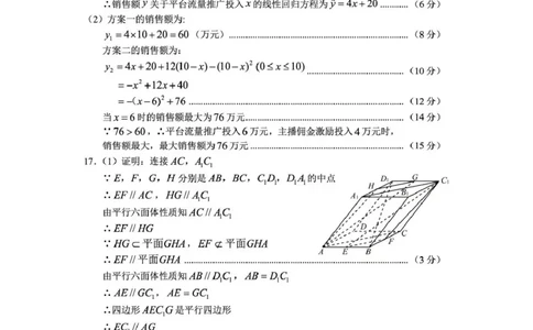 毕节市2026届高三年级高考第二次适应性考试数学答案_2024-2026高三（6-6月题库）_2026年03月高三试卷_260323贵州省毕节市2026届高三年级高考第二次适应性考试（全科）